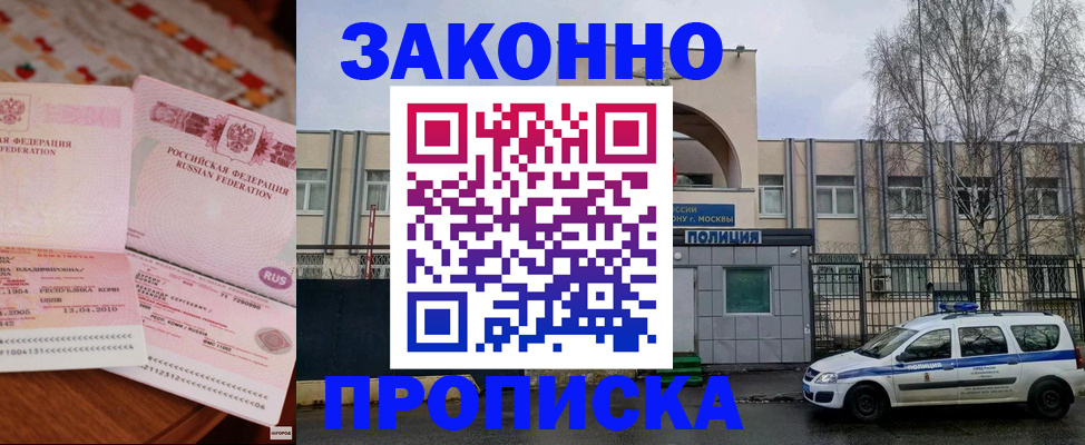 временная прописка в Тюмени