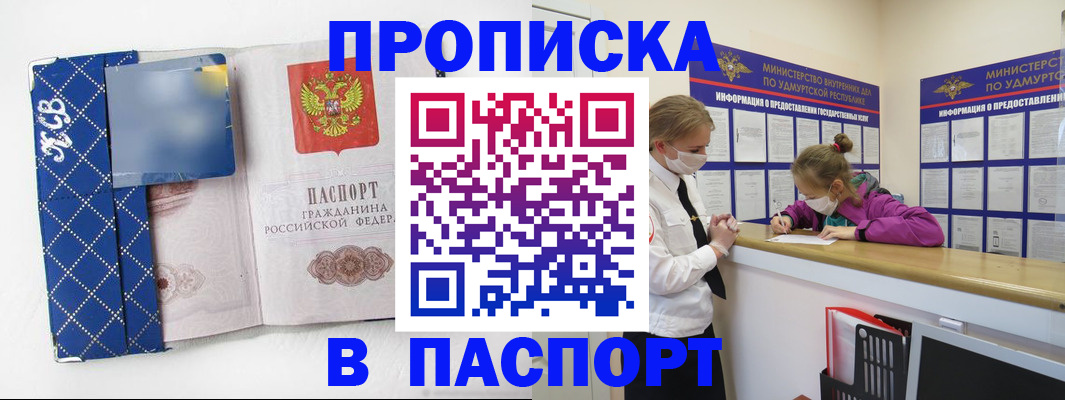 временная регистрация в Тюмени
