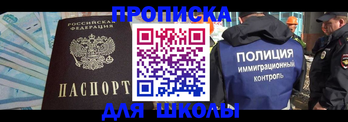 прописка регистрация в Тюмени