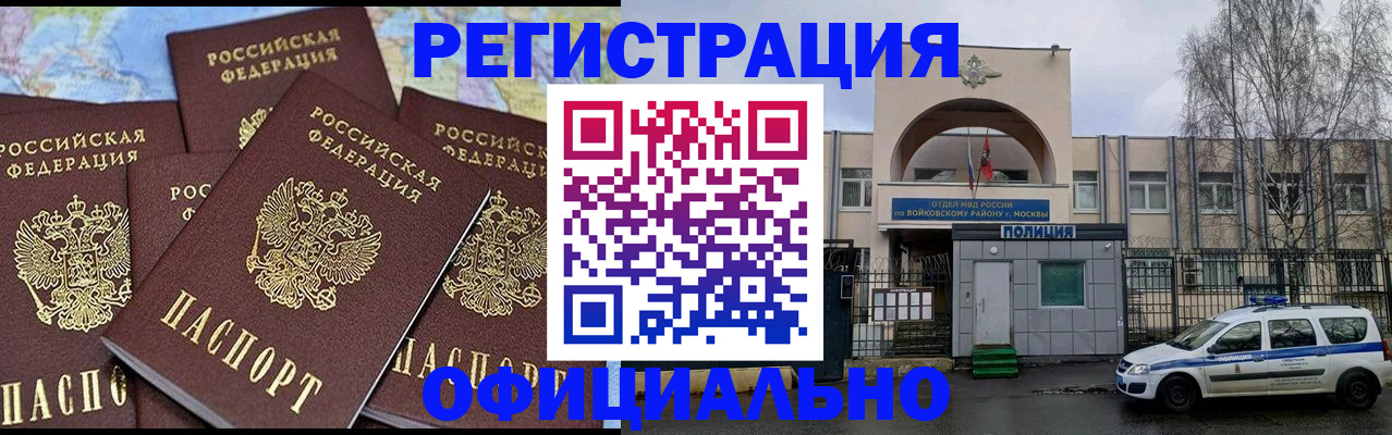 прописка законно в Тюмени