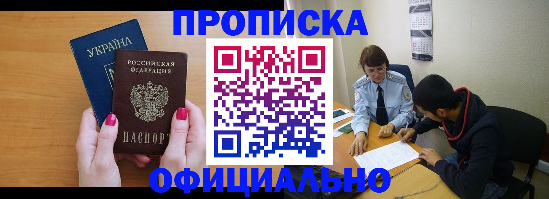 прописка в квартире в Тюмени