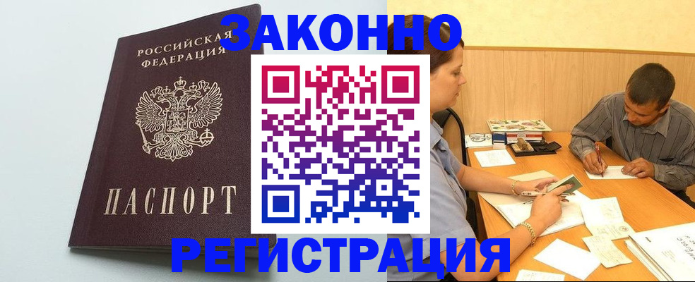 прописка регистрация в Тюмени