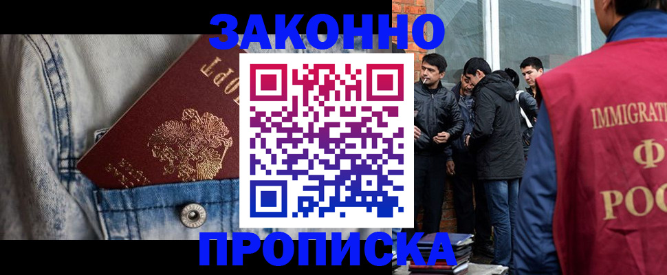 прописка для школы в Тюмени