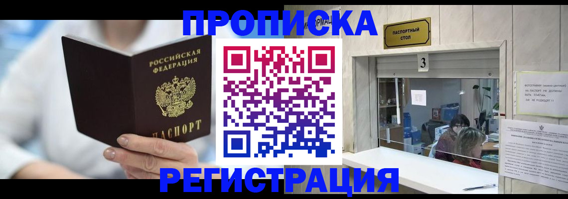 найти адрес прописки в Тюмени