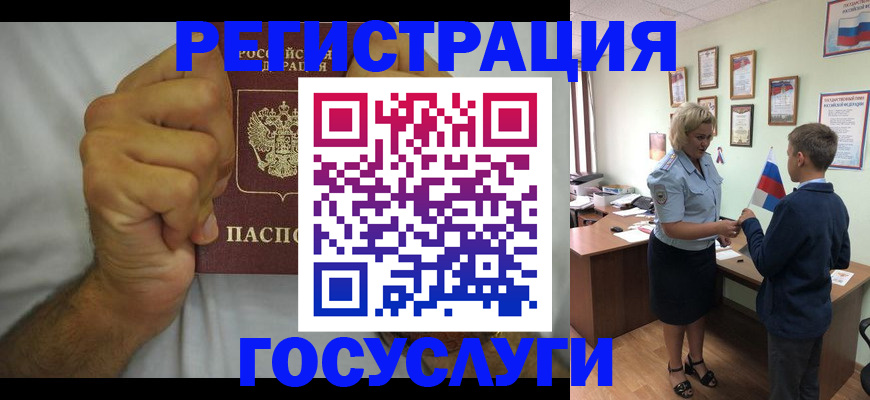временная регистрация купить в Тюмени